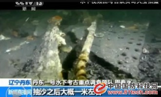 内地水下考古队在黄海发现甲午海战沉没战舰