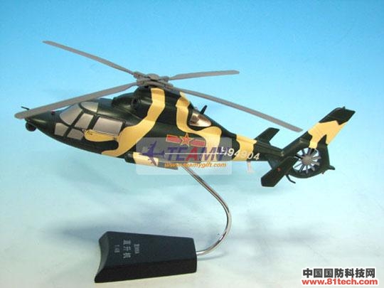 【批发/零售】飞机模型 直九直升机